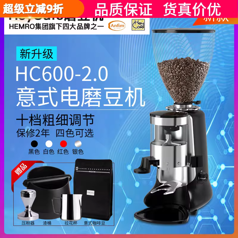Máy xay cà phê điện Heycafe Sikma HC600 chính hãng của Ý máy xay thương mại máy xay chuyên nghiệp