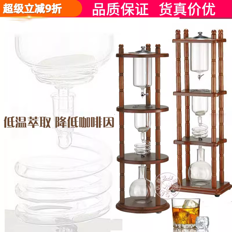 Bình pha cà phê đá Tiamo chính hãng, bình pha cà phê đá đế vuông, bình pha cà phê đá cho 5-8 người HG2713