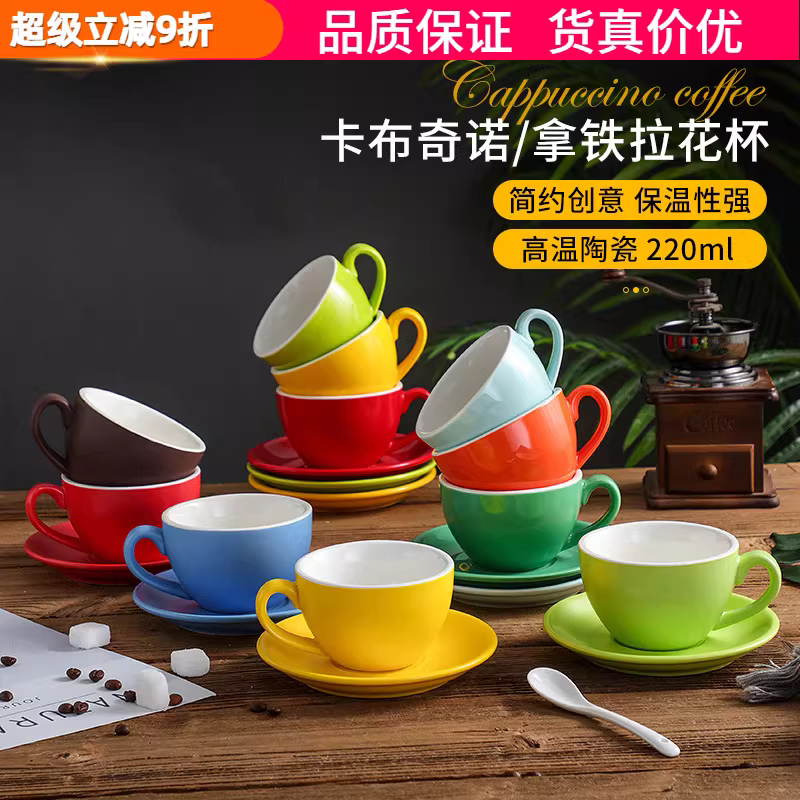 Bộ tách cà phê gốm sứ miệng rộng dày dặn, bộ cà phê đơn giản nhiều màu sắc, phong cách châu Âu sáng tạo, bộ đầy đủ 220ml