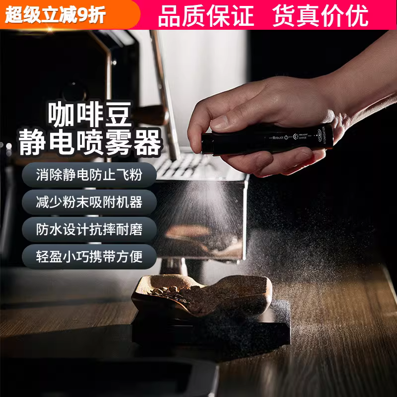 Bình xịt tĩnh điện MUVNA, máy xay cà phê, bộ thu bụi, chống bay bột, bình xịt hấp phụ bột, chai thủy tinh