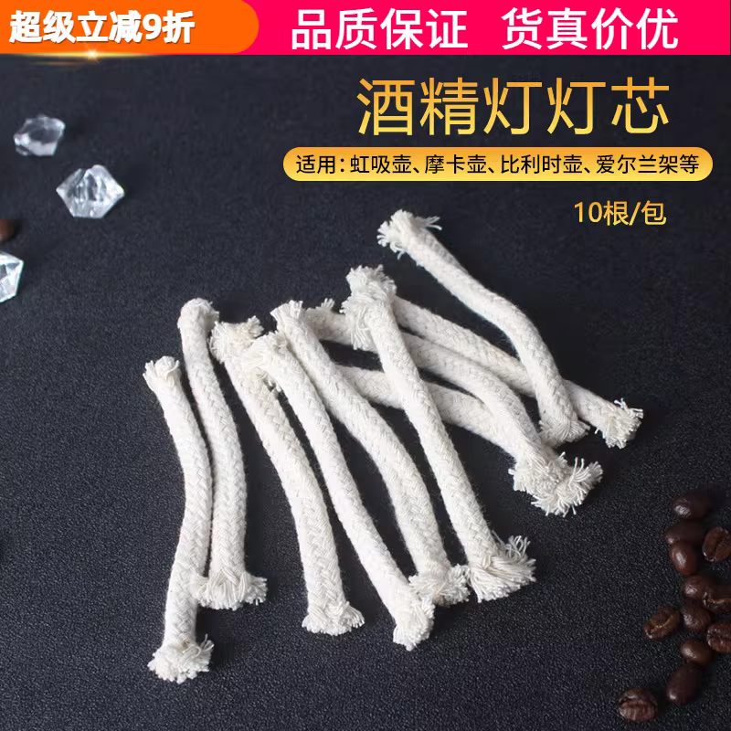 Máy pha cà phê siphon, ấm kiểu Bỉ, giá đỡ kiểu Ireland, bấc đèn cồn đa năng, bếp cồn, bấc hoàn toàn bằng cotton, 10 miếng