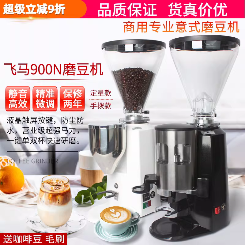 Máy xay cà phê Pegasus 900N chuyên nghiệp thương mại, máy xay cà phê điện Ý, máy xay cà phê định lượng, máy xay bột cà phê