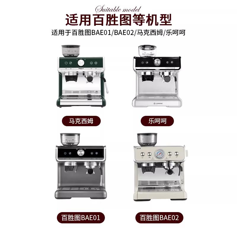 BAE/Maxim/London Fog/Lehehe Tay cầm máy pha cà phê 58MM Vòng định lượng bột chống bắn tung tóe