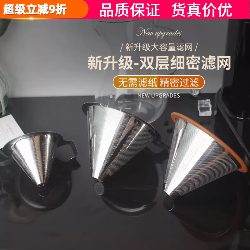 Cốc lọc cà phê bằng thép không gỉ 304 Bộ lọc di động hai lớp có tay cầm, không cần giấy lọc, bình chia sẻ kiểu rót