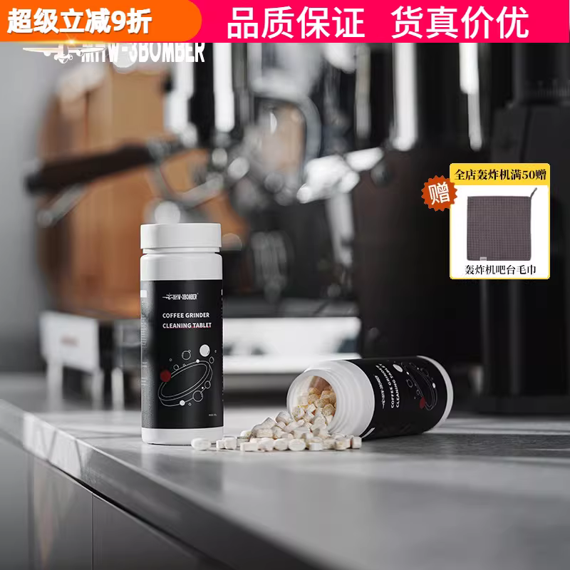 Viên vệ sinh máy xay cà phê điện Bomber, đĩa vệ sinh máy xay cà phê, viên khử cặn máy pha cà phê tự động, khử mùi.