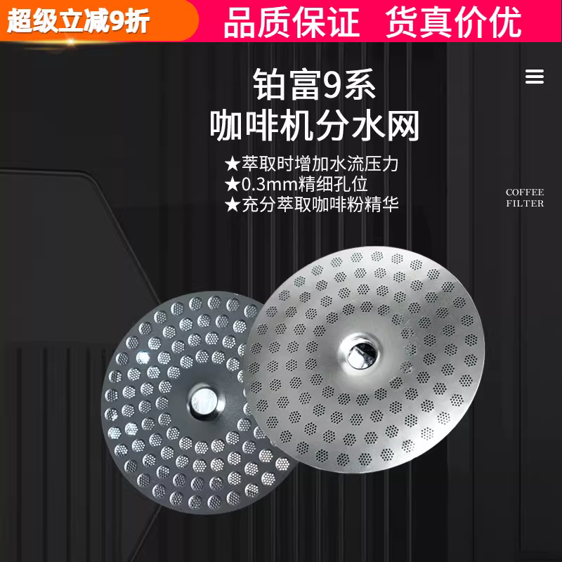 Màn hình lọc đầu pha cà phê bằng thép không gỉ, lưới phân phối nước cho máy pha cà phê Breville Platinum Series 9 920/980/990