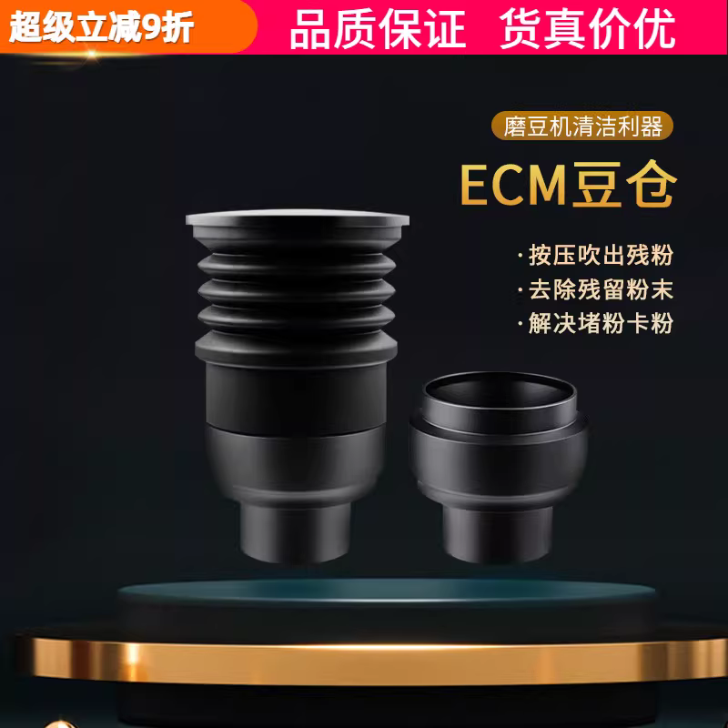 Máy làm sạch bã cà phê bằng silicon ECM, máy xay cà phê, thùng đựng bã cà phê, thùng thổi khí, máy thổi khí, máy ép vệ sinh