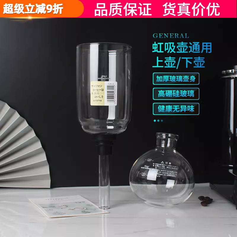 Phụ kiện bình hút nước đa năng Bình pha cà phê đế trên và dưới loại bình thủy tinh loại bình lọc trên loại bình thủy tinh TCA-2/3/5 phần ăn