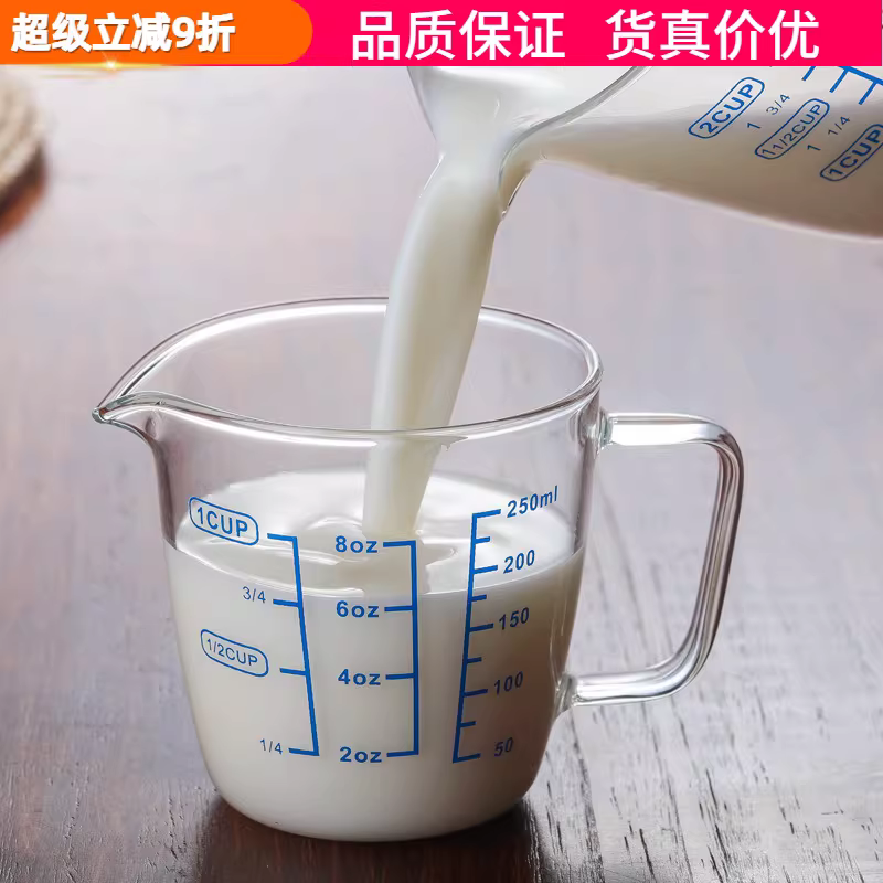 Cốc đo thủy tinh chịu nhiệt độ cao có vòi và tay cầm, cốc đo lường làm bánh trong nhà bếp có vạch chia, 250ml, dùng cho phòng thí nghiệm, quán bar, cà phê, chất lỏng.