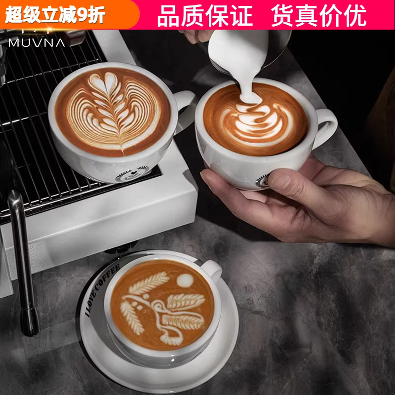 Ly cà phê gốm sứ MUVNA, ly latte nghệ thuật, ly cà phê latte hoa văn nổi, kèm đĩa, 220/280ml