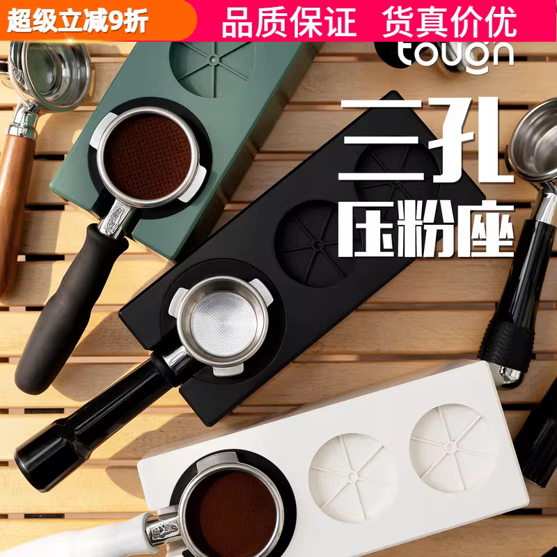 Bộ dụng cụ giữ máy pha cà phê, giá đỡ tay cầm, dụng cụ phân phối bột cà phê, đế đựng dụng cụ, kích thước 51/53/58mm