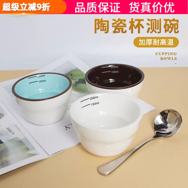 Bát gốm dày dùng để nếm thử SCAA thi đấu chuyên nghiệp bát đánh giá tiêu chuẩn cà phê 200ml thìa nếm thử bằng thép không gỉ