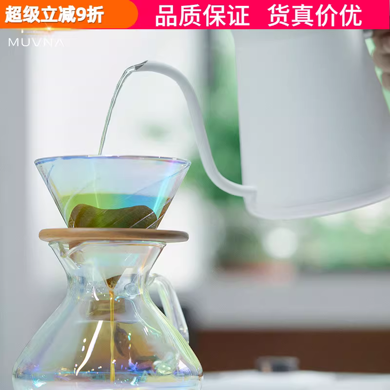Cốc lọc cà phê Pour-over MUVNA V60, bình lọc cà phê Pour-over bằng thủy tinh, bình chia sẻ cà phê