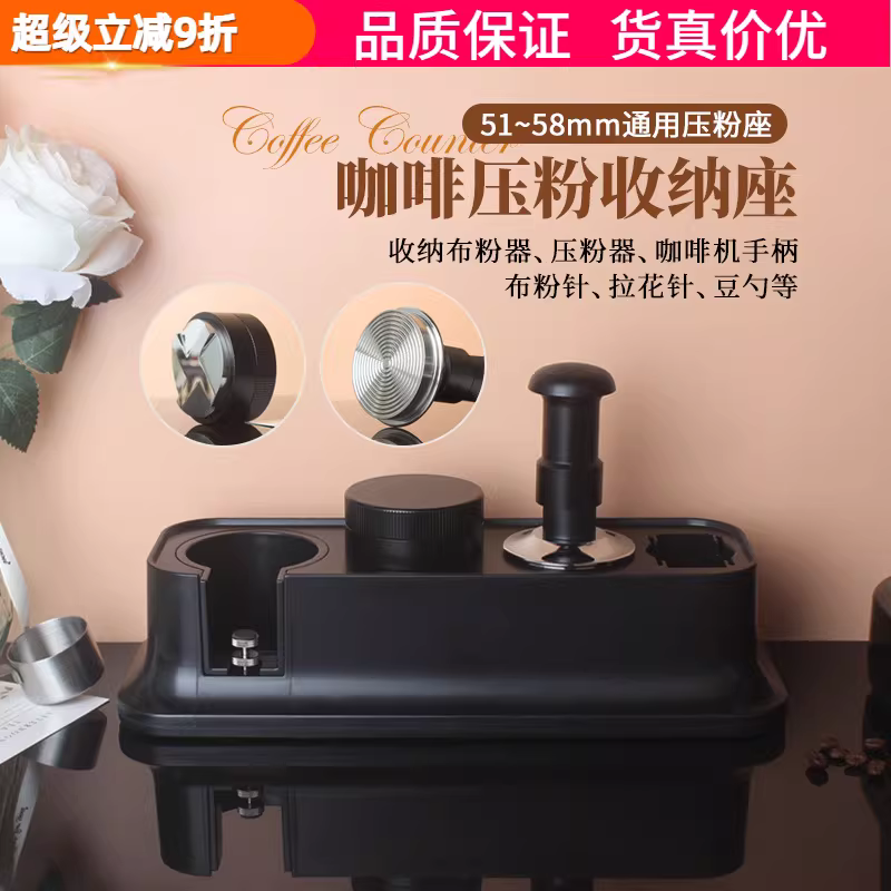 Giá đỡ dụng cụ pha cà phê, giá để tay cầm máy pha cà phê, giá để đồ dùng, giá để dụng cụ phân phối bột cà phê, giá để dụng cụ ép cà phê, kích thước phổ thông 51-58mm