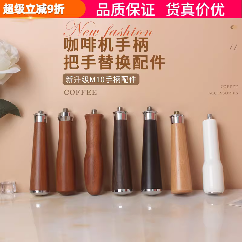 Tay cầm máy pha cà phê Ý tay cầm bằng gỗ đa năng không đáy có tay cầm phía dưới phụ kiện máy pha cà phê bán tự động phụ kiện M10