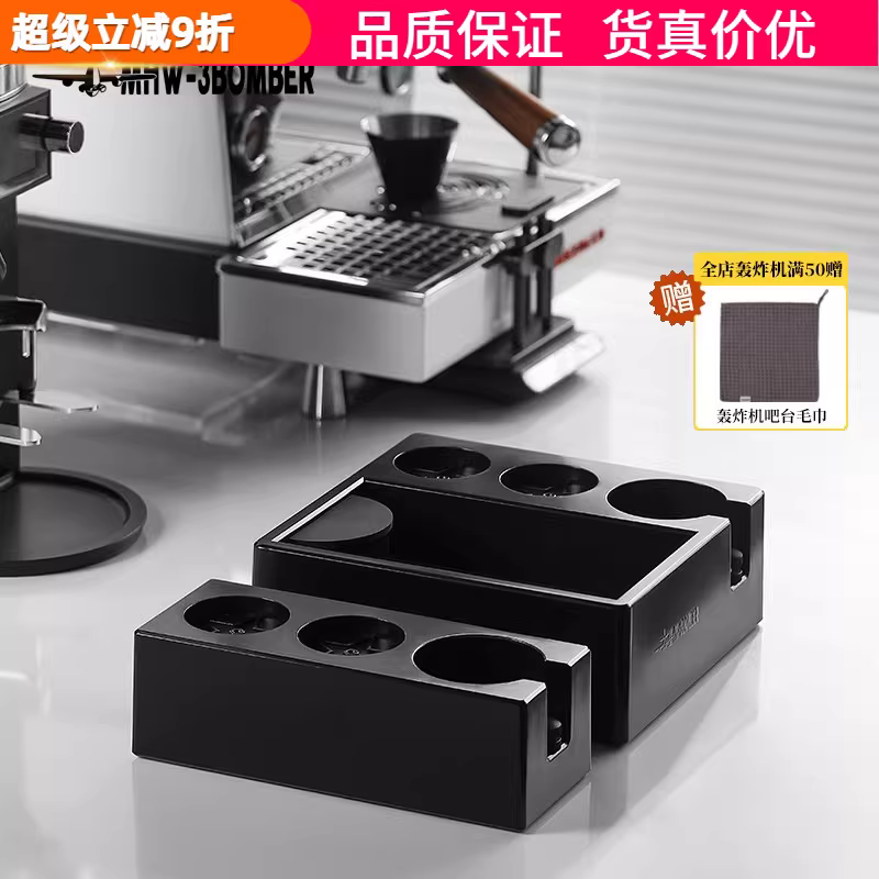 Giá đỡ máy pha cà phê, đế đỡ tamper, giá để dụng cụ pha cà phê, giá để búa tamper, hộp đựng bột cà phê