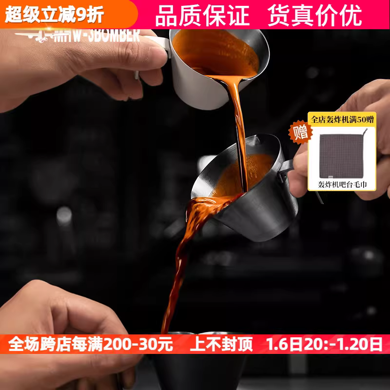 Cốc đong bằng thép không gỉ MHW-3BOMBER, cốc đong nhỏ Zeda espresso, cốc có vạch chia 100ML