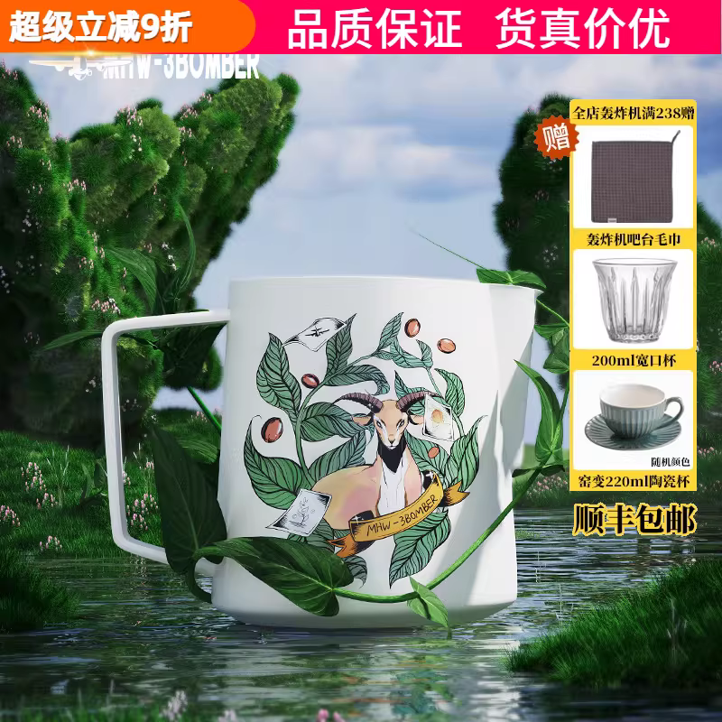 MHW Bomber Latte Art Cup Kỷ niệm 6 năm Phiên bản giới hạn Origin Series Coffee Latte Art Cup Cốc tạo bọt sữa 600ml