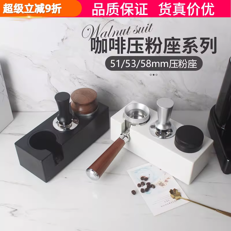 Bộ ba dụng cụ gồm dụng cụ nén cà phê espresso, đế tay cầm và dụng cụ phân phối cà phê có ngăn chứa cho các kích thước 51/53/58mm.