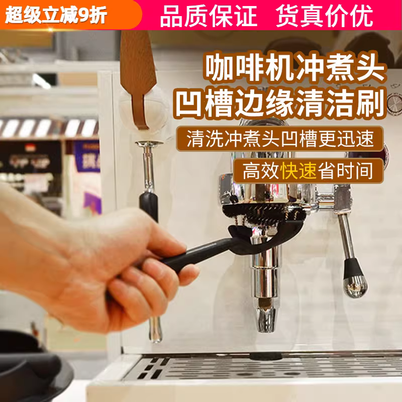 Bàn chải vệ sinh máy pha cà phê Ý, bàn chải vệ sinh đầu pha, bàn chải vệ sinh đầu lọc, bàn chải vệ sinh nhanh chóng, bàn chải vệ sinh đầu máy
