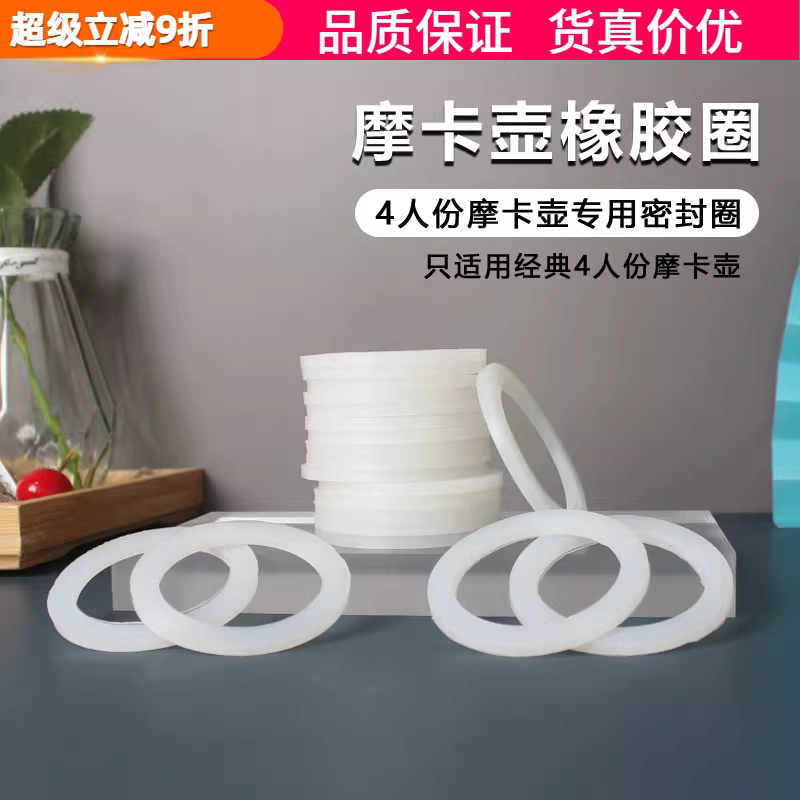 Vòng đệm đa năng cho ấm pha cà phê Moka, vòng cao su cho ấm pha cà phê, phụ kiện gioăng silicon cấp thực phẩm, gioăng cho ấm pha cà phê
