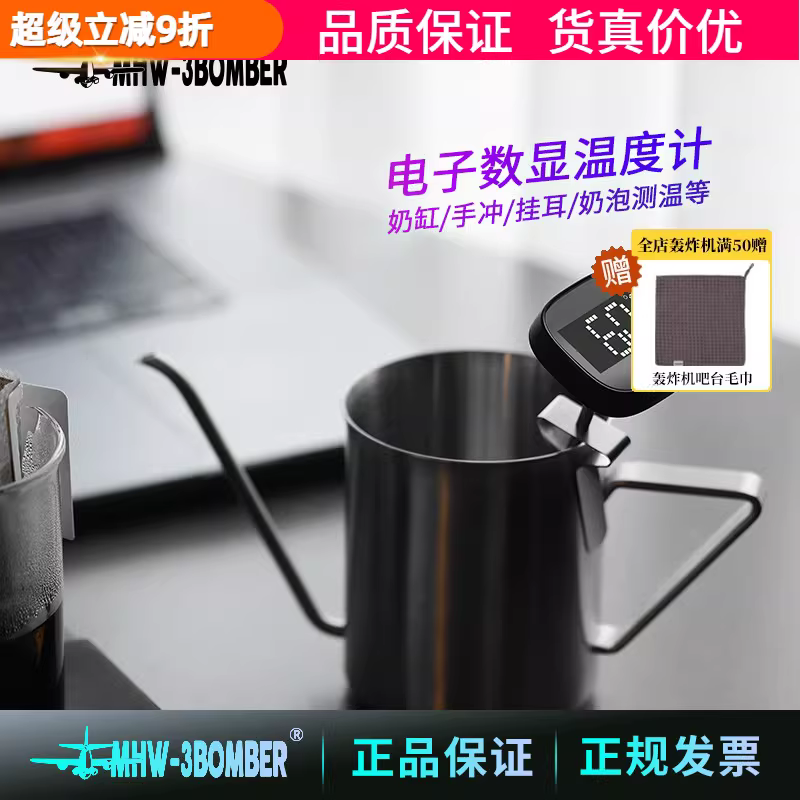 Nhiệt kế kỹ thuật số điện tử Bomber dùng cho cà phê pha thủ công, nghệ thuật latte sữa, bình tạo bọt sữa, nhiệt kế kim đo nhiệt độ
