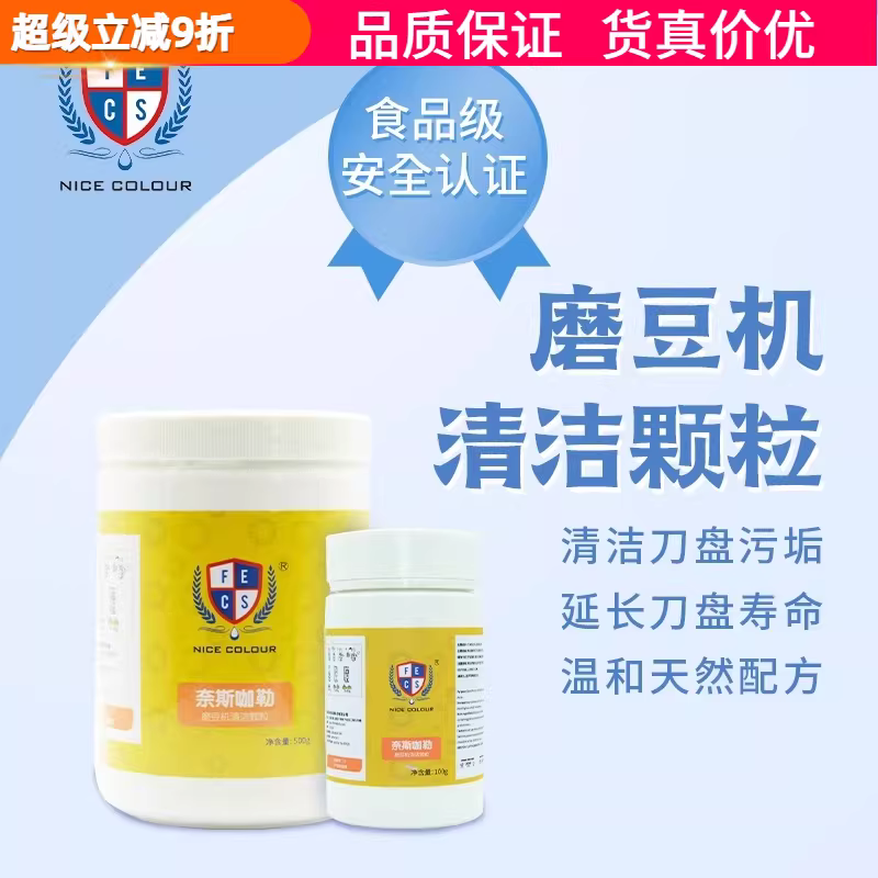 Viên vệ sinh máy xay Nescafé, hạt vệ sinh máy xay điện, bột vệ sinh đĩa máy xay, bột vệ sinh dao, tẩy vết bẩn bột thừa trên đĩa dao