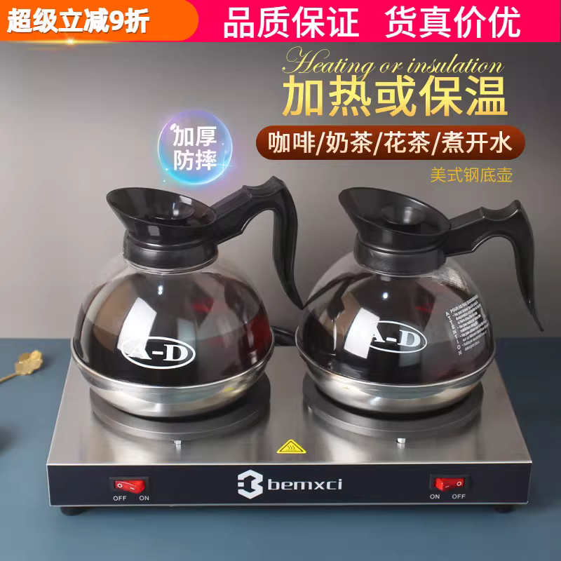 Bình pha cà phê bằng thép không gỉ AD, kiểu thương mại, hai đầu đun, giữ nhiệt, máy pha cà phê kiểu Mỹ, bình pha cà phê nhỏ giọt