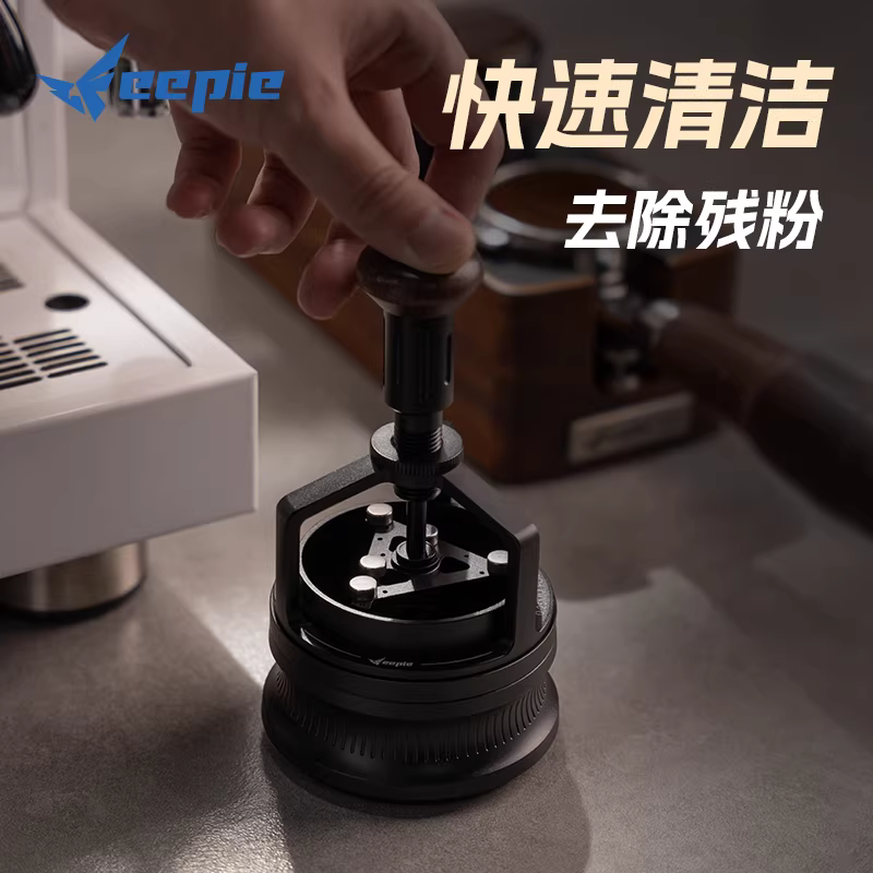 Đế vệ sinh kim pha cà phê, đế xoay phân phối, đế vệ sinh kim khuấy, 58mm, dùng chung