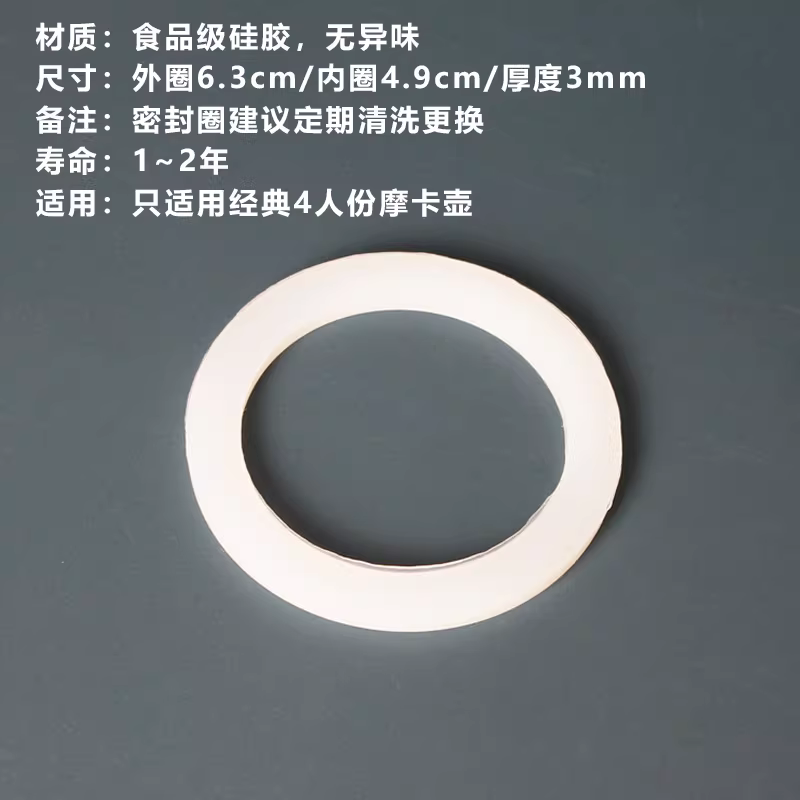 Vòng đệm đa năng cho ấm pha cà phê Moka, vòng cao su cho ấm pha cà phê, phụ kiện gioăng silicon cấp thực phẩm, gioăng cho ấm pha cà phê