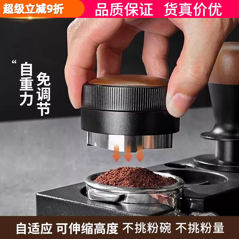 Dụng cụ nén cà phê tự trọng lực tự động điều chỉnh độ cao, dụng cụ nén trọng lực bằng thép không gỉ 304 51/53/58mm