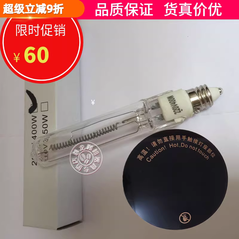 Đèn sưởi lò sóng nhẹ cà phê, bóng đèn halogen lò nướng điện, phụ kiện tấm kính mặt trời nhỏ màu vàng