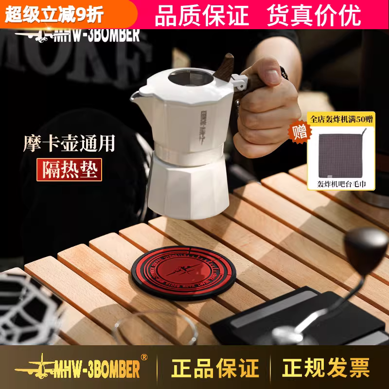 Tấm cách nhiệt silicon chống nóng cho bình pha cà phê Moka, đế chống nóng, đế chống trượt, đế bảo quản