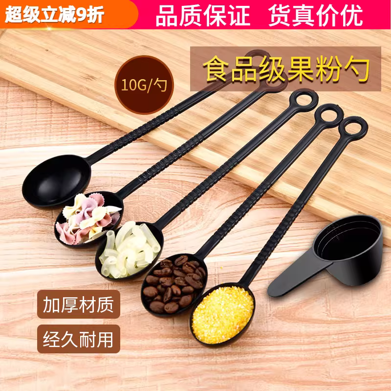 Muỗng đong đặc biệt dùng cho cà phê và trà sữa bột, muỗng cán ngắn dùng cho kem cà phê, bột trái cây, lọ kín 10g, muỗng cán dài bằng nhựa