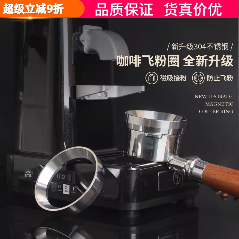 Vòng tiếp nhận bột thép không gỉ 304 có vòng chống bắn từ tính bên ngoài cho tay cầm máy pha cà phê Công cụ cân bằng 51/53/58mm