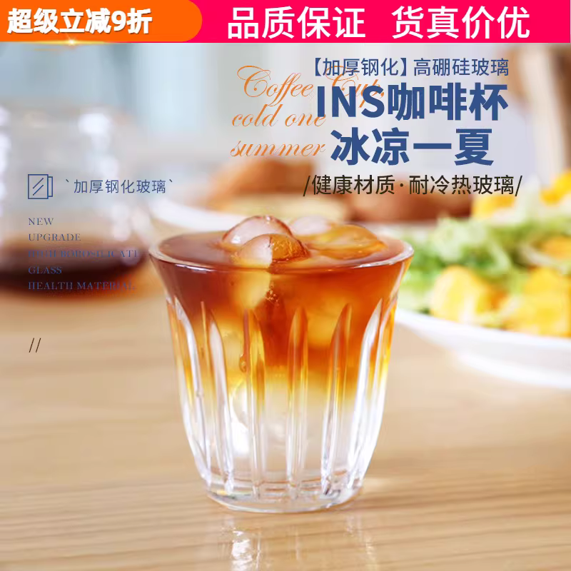 Ly cà phê đá latte sọc kiểu Ins, ly trắng Úc có họa tiết latte, ly thủy tinh chịu nhiệt trong suốt 200ml