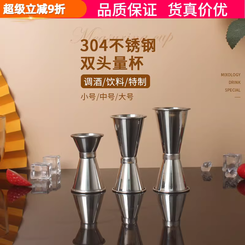Cốc đo bằng thép không gỉ cốc đo hai đầu cốc đo hai đầu lớn, vừa, nhỏ có viền cuộn dụng cụ pha chế rượu cốc đo hai đầu 28ml 42ml