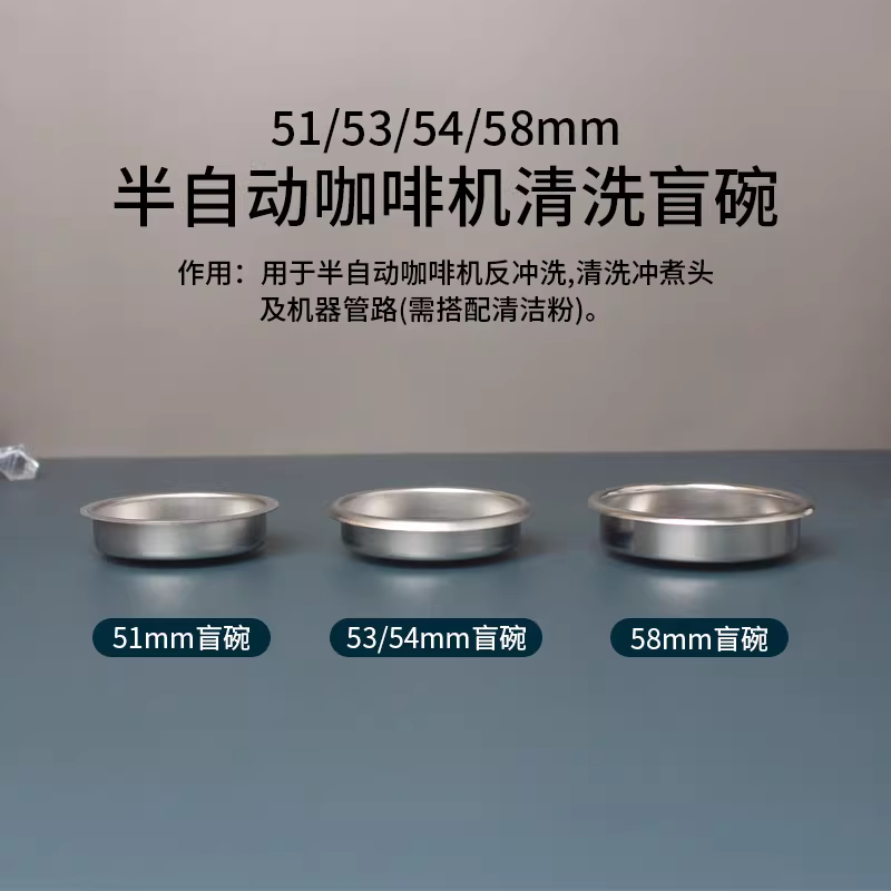 Bát làm sạch máy pha cà phê, tay cầm đầu pha, thép không gỉ, không xốp, 51/54/58mm, bát đựng bột đơn/đôi, đa năng.