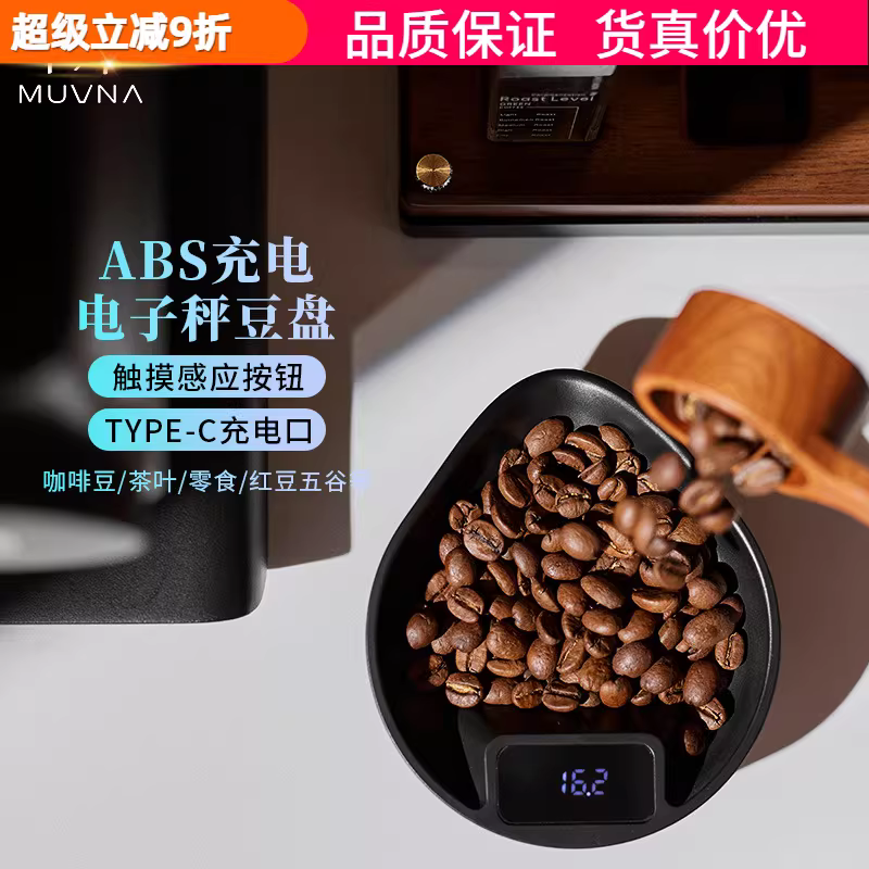 Cân điện tử pha cà phê kiểu Ý MUVNA, khay đựng cà phê, cân hạt cà phê, cân trà và cà phê