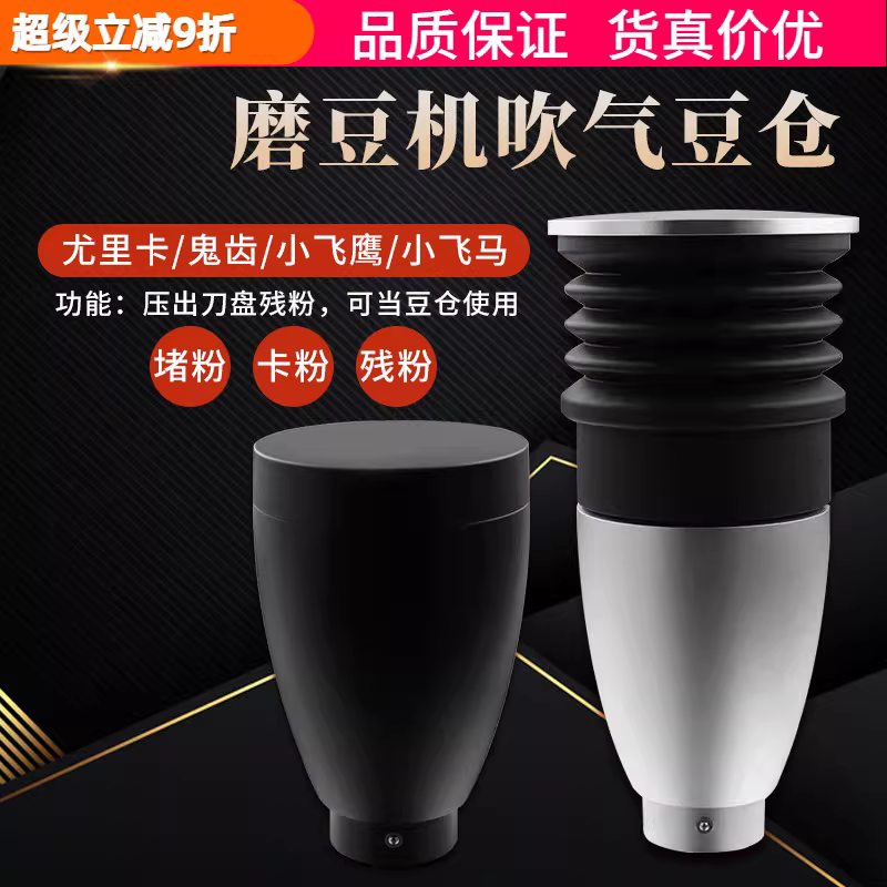 Thùng đựng hạt cà phê bằng silicon dùng cho máy xay cà phê Eureka cỡ nhỏ (Little Eagle/Little Fuji/Ghost Teeth)