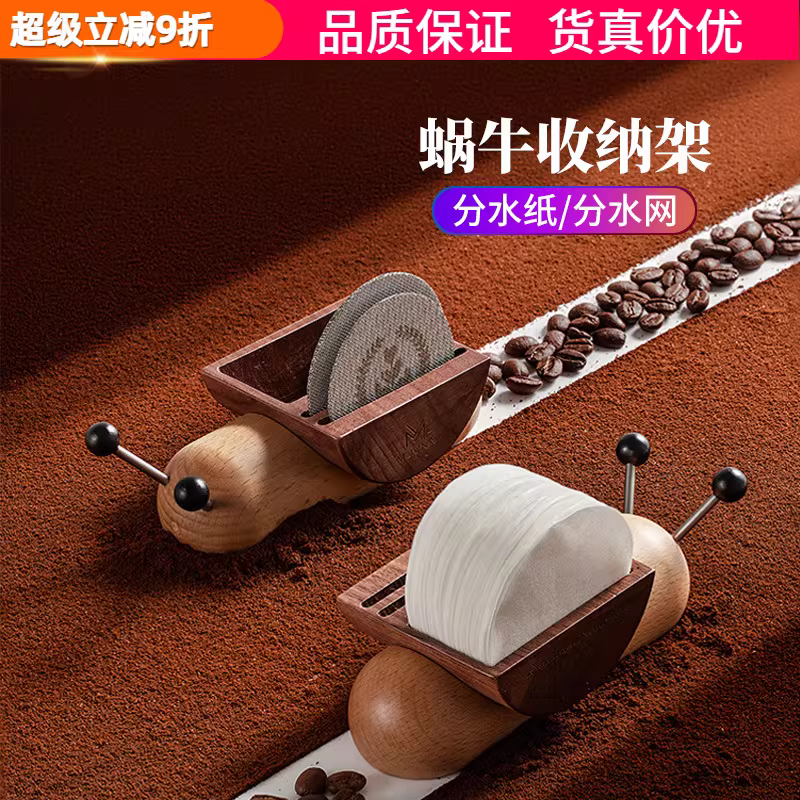 Giá để đồ đựng ốc MUVNA, ngăn nước, giấy lọc cà phê, giá để giấy lọc, lưới lọc, lưới ngăn nước, hộp đựng