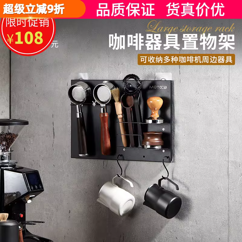 Giá để đồ cho máy pha cà phê, hộp đựng bột, dụng cụ nén cà phê, giá trưng bày, giá treo tường, thiết bị pha cà phê, không cần khoan.