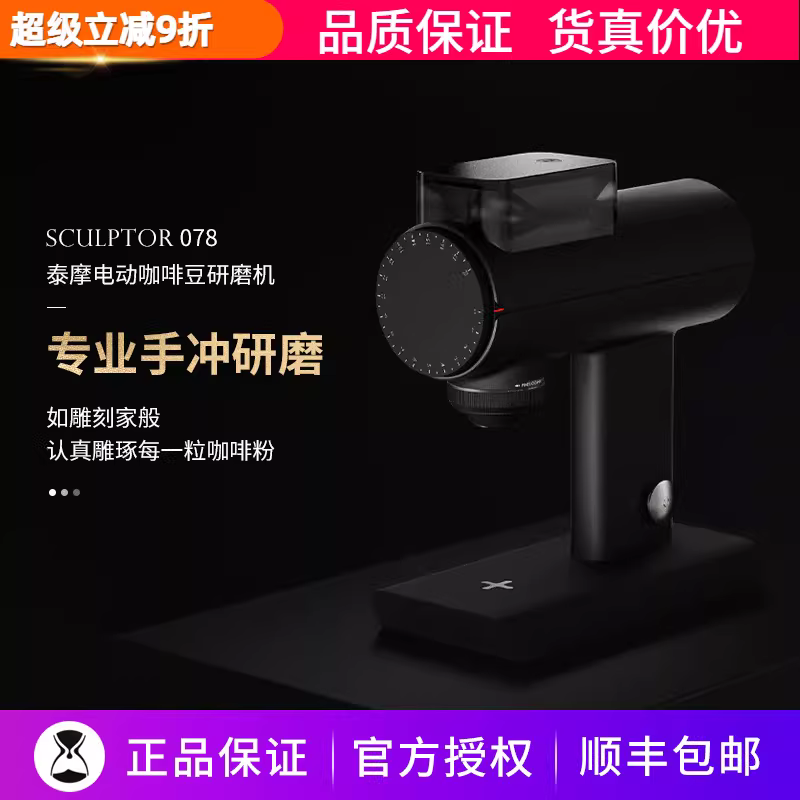 Máy xay cà phê điện Taimo Sculptor (078) Máy xay cà phê thủ công tự động dùng cho gia đình và thương mại