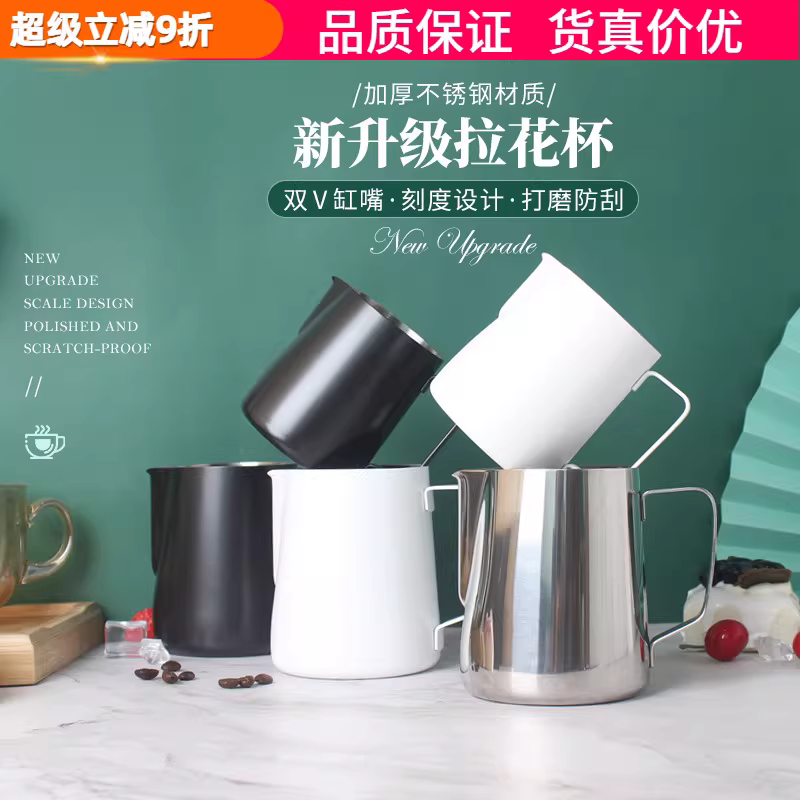 Vòi nhọn có vạch chia, bình tạo bọt sữa bằng thép không gỉ 304 của Ý, bình tạo bọt sữa có vòi nghiêng 350/450/600ml