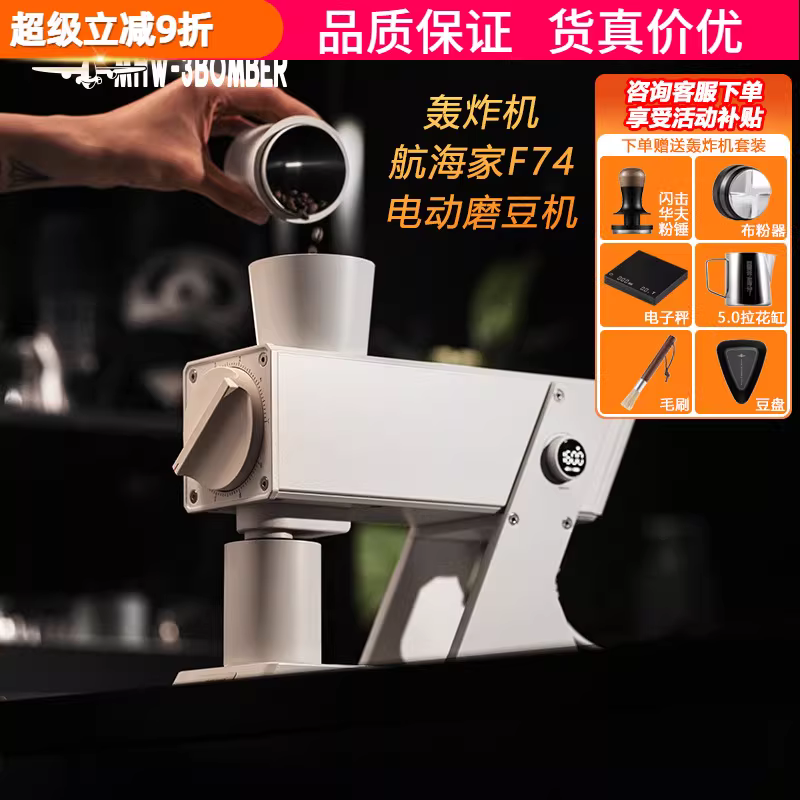 Máy xay cà phê điện MHW-3BOMBER Bomber Voyager F74, máy xay cà phê hạt xay tay kiểu Ý dùng cho gia đình