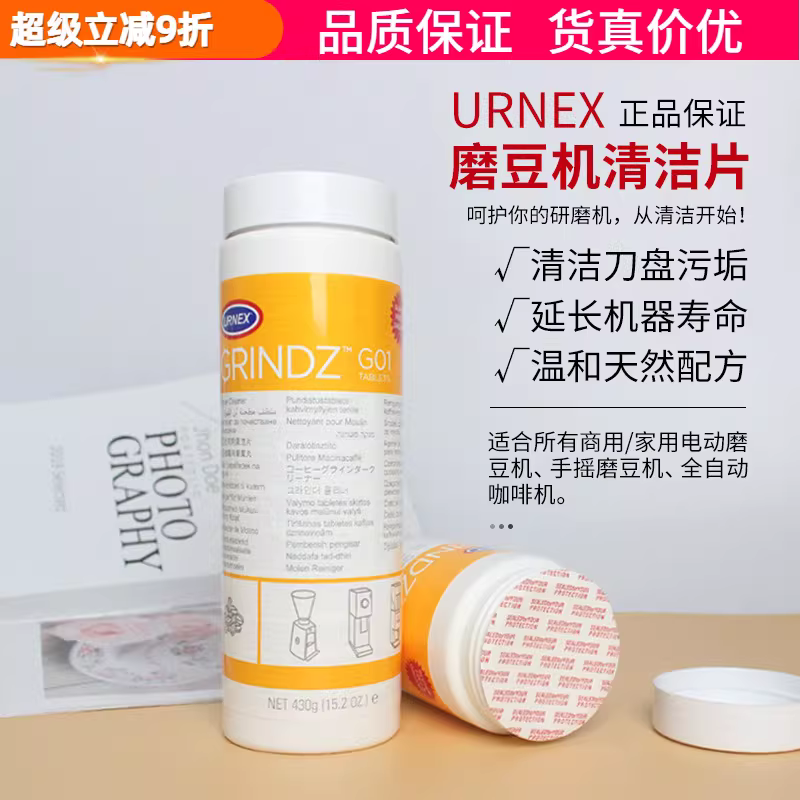 Viên vệ sinh máy xay cà phê URNEX Grindz của Mỹ, dạng hạt, bột vệ sinh để làm sạch đĩa xay và dao xay.
