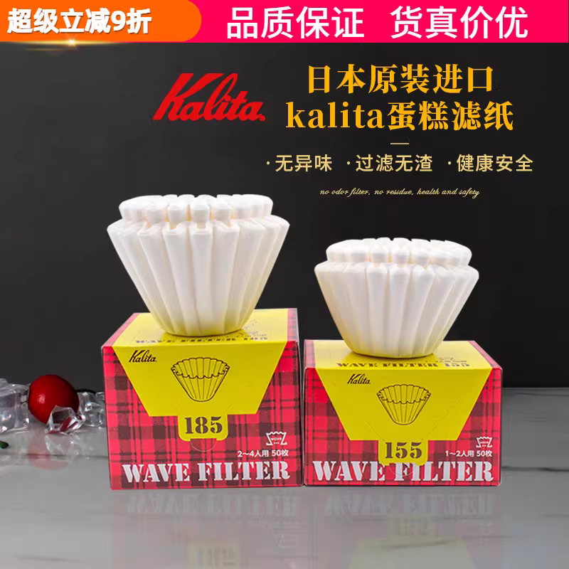 Giấy lọc cà phê Kalita Nhật Bản nhập khẩu, giấy lọc hình origami, giấy lọc cà phê pour-over, giấy lọc sóng tẩy trắng 155/185