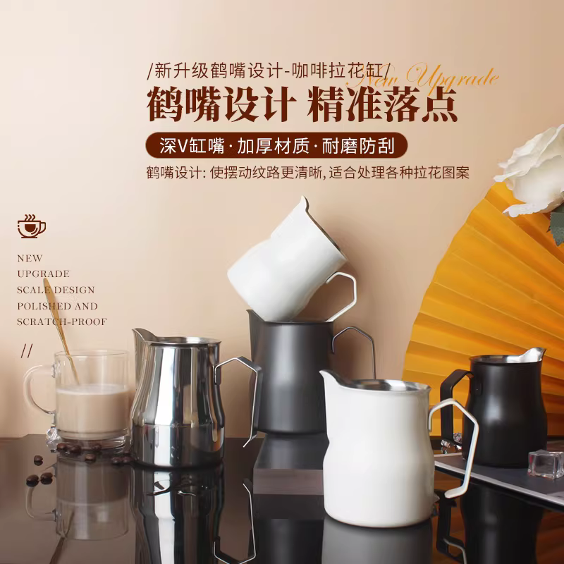 Cốc tạo bọt sữa bằng thép không gỉ 304 kiểu Ý có vòi nhọn vòi dài bình tạo bọt sữa nghệ thuật cà phê latte nghệ thuật 350/550/700ml