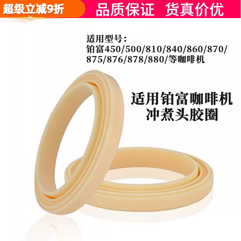 Breville Platinum 8 Series Máy Pha Cà Phê Vòng Kín Đầu Pha Cà Phê Vòng Cao Su Máy Pha Cà Phê Đầu Pha Cà Phê Vòng Cao Su 54mm