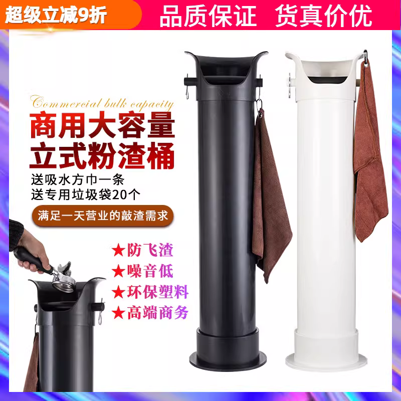 Thùng đựng bã cà phê dạng đứng dành cho máy pha cà phê thương mại, thùng đựng rác bằng nhựa có tay cầm, thùng đựng bã cà phê dung tích lớn, túi đựng rác